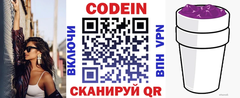 Кодеин напиток Lean (лин) kraken ТОР Новая Ладога