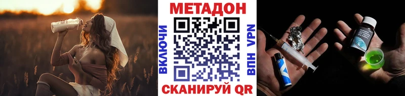 Метадон белоснежный  Новая Ладога 